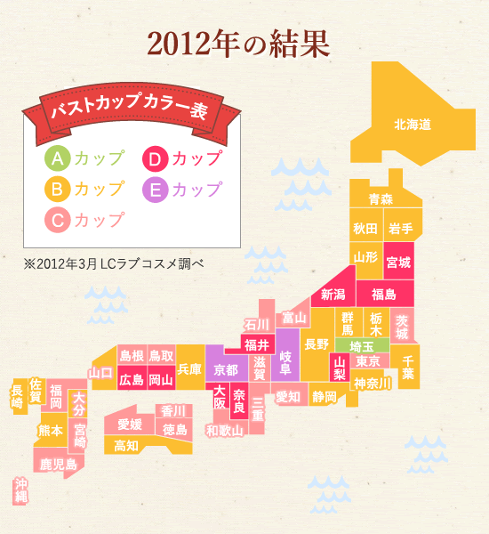 2012年バスト地図結果