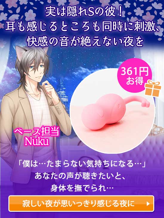 ぬくぬく