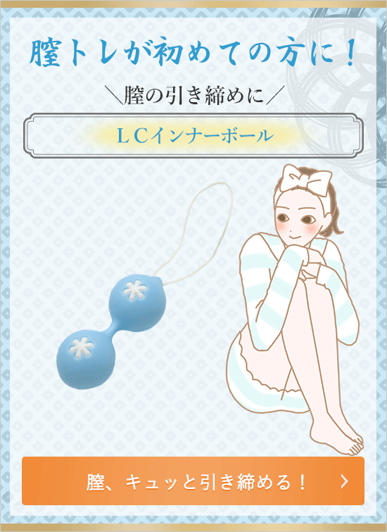 インナーボール