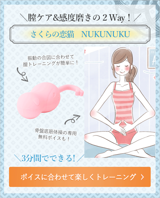 さくらの恋猫 NUKUNUKU