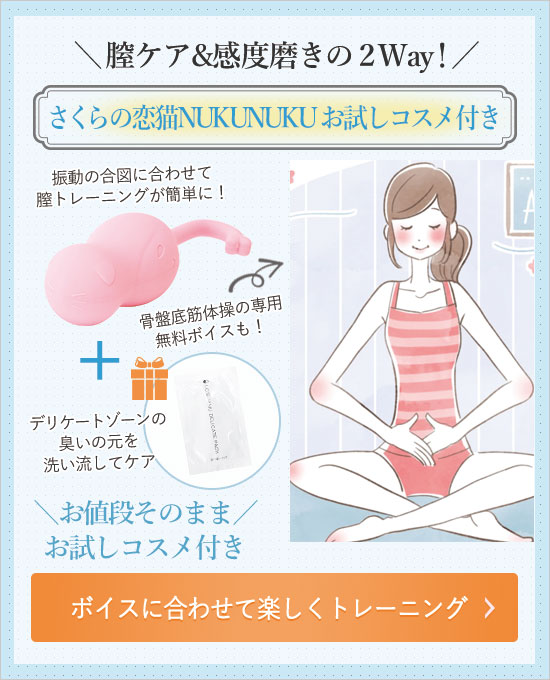 さくらの恋猫 NUKUNUKU+プレゼント付き