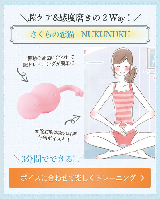 さくらの恋猫 NUKUNUKU
