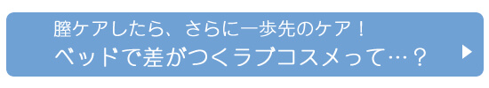 ラブコスメアイテム特集バナー