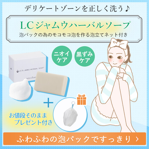 ジャムウハーバルソープセット