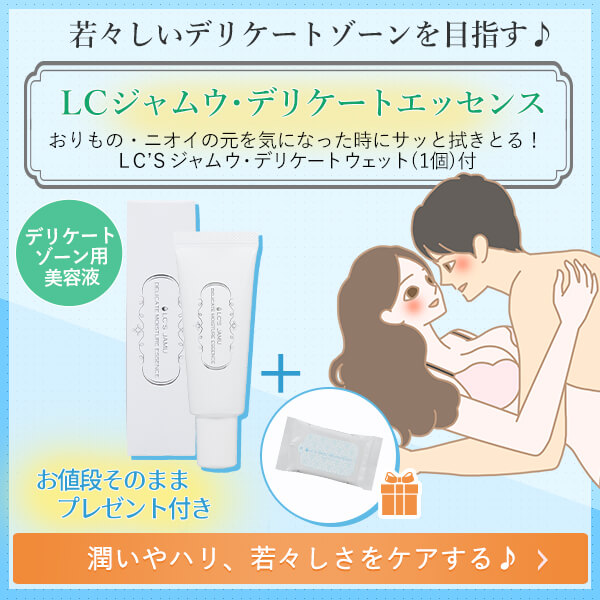 ジャムウデリケートエッセンスセット