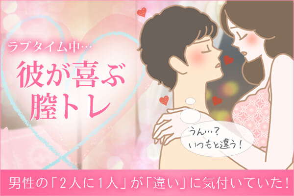 今すぐ自分の膣圧度をチェック！