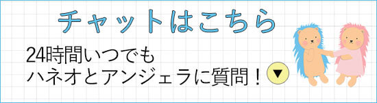 チャット
