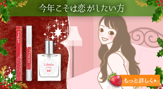 LCクリスマス2017 今年こそは恋がしたい方