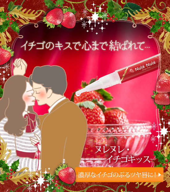 クリスマス2017 ヌレヌレ