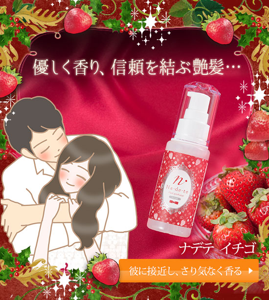 クリスマス2017 ナデテ