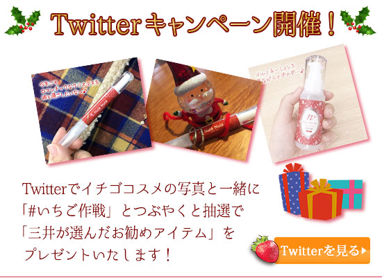LCクリスマス2017 キャンペーン