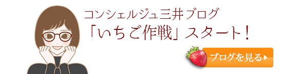 LCクリスマス2017 三井ブログ