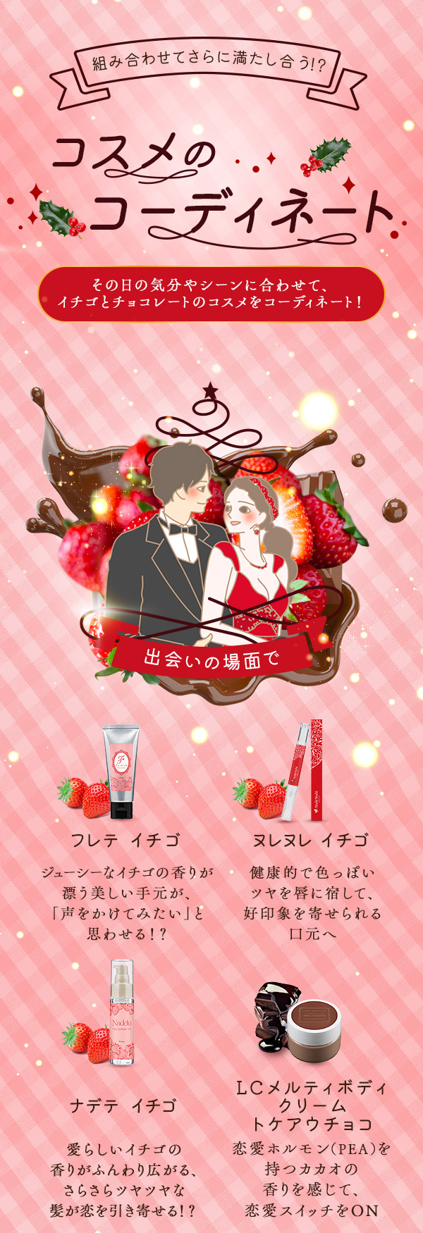 NX}X Sweet love ``C`Sƃ`R@RX̃R[fBl[g