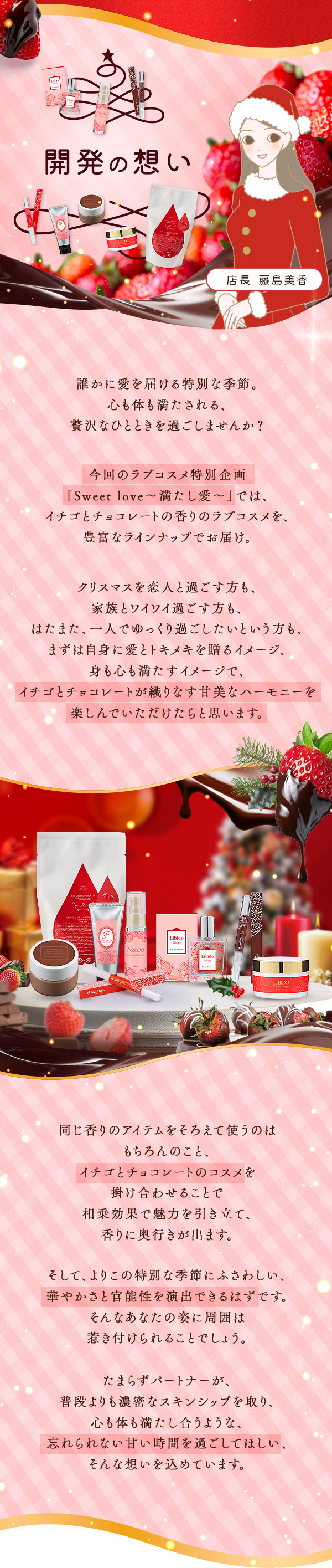 NX}X Sweet love ``C`Sƃ`R@J̑z