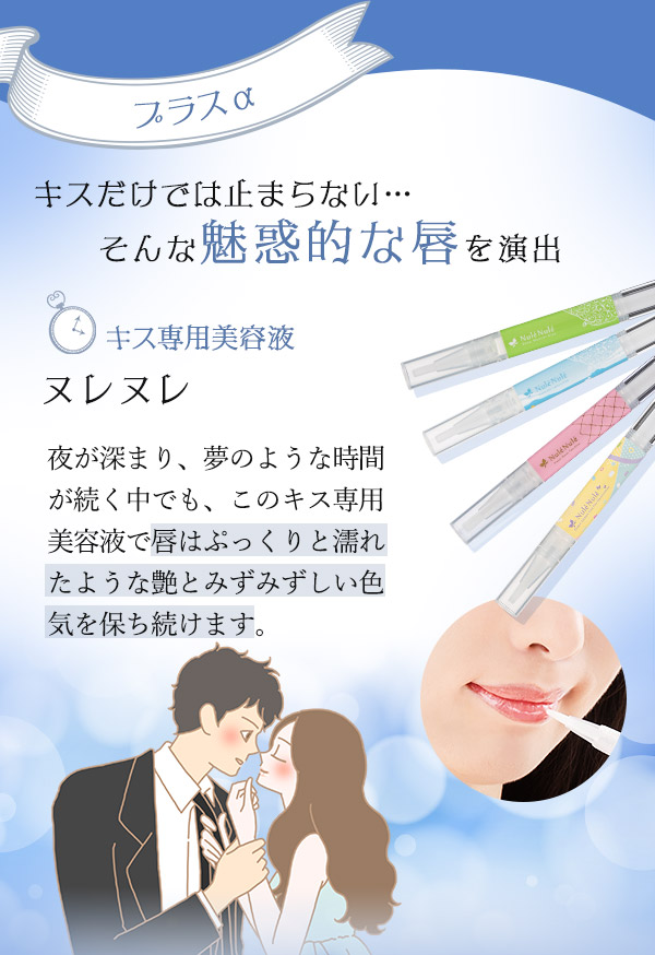 魔法の解けないシンデレラ プラスα!ヌレヌレ