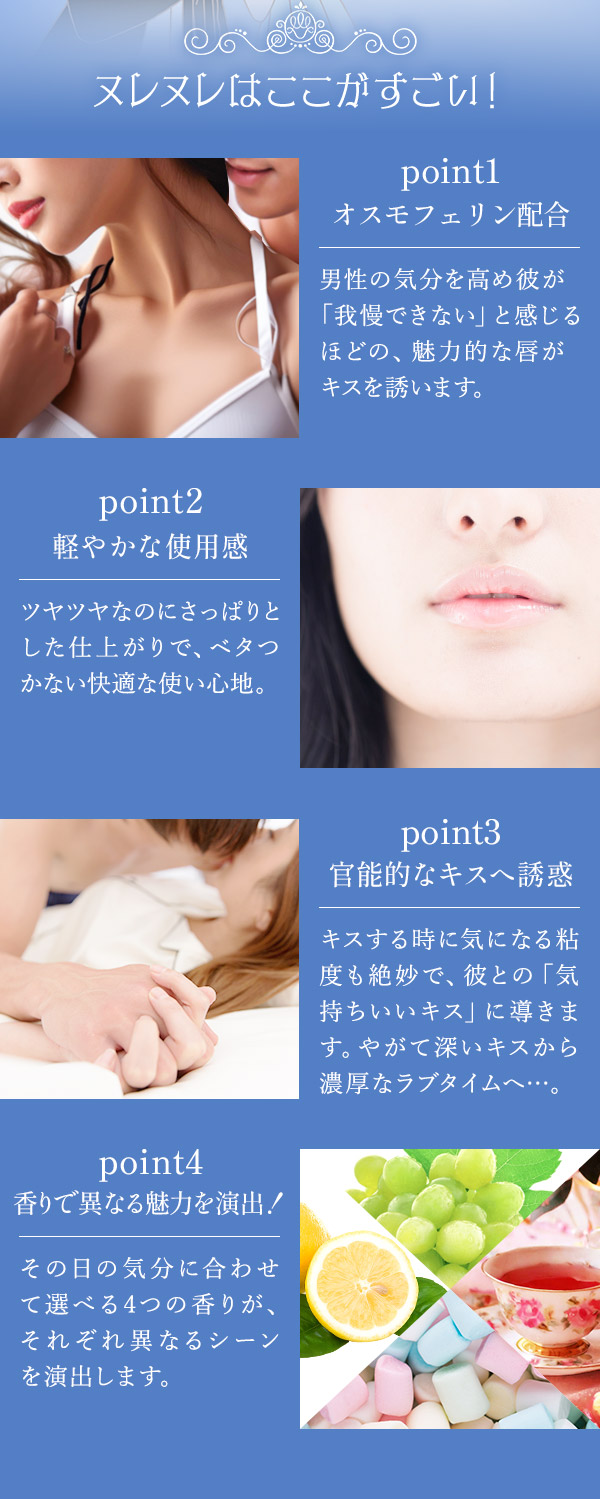魔法の解けないシンデレラ ヌレヌレはここがすごい!