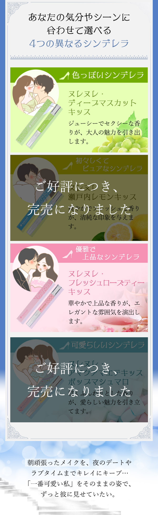 魔法の解けないシンデレラ 気分やシーンに合わせて選べる4つの異なるシンデレラ