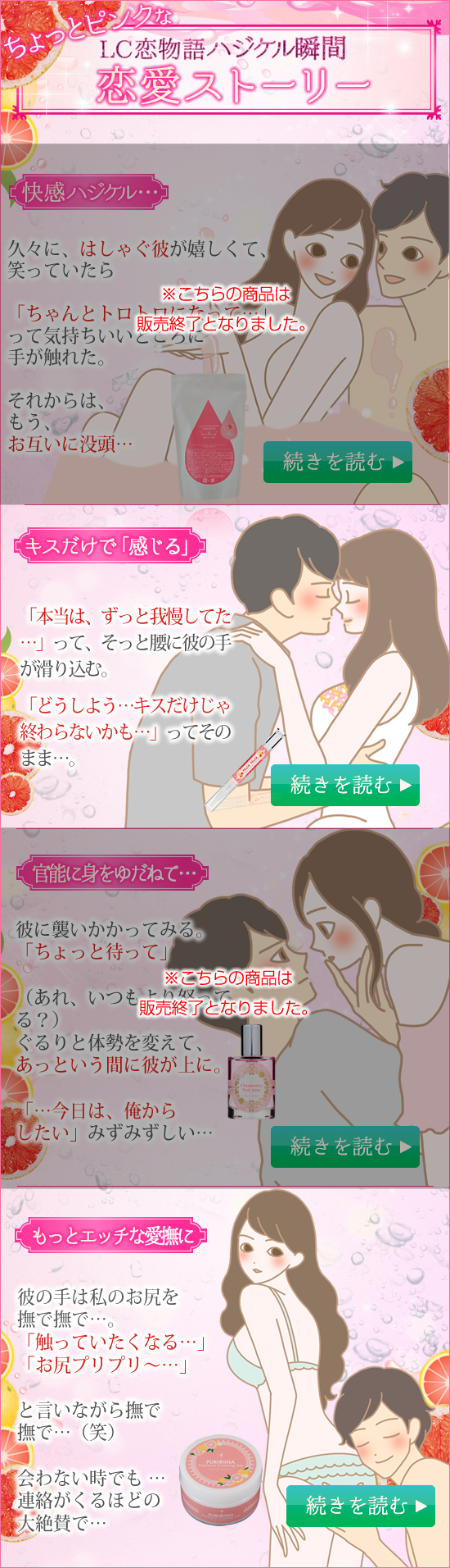 商品ラインナップ