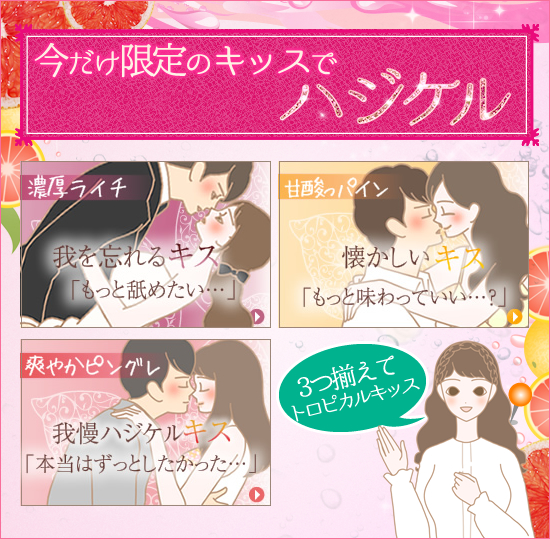 商品ラインナップ