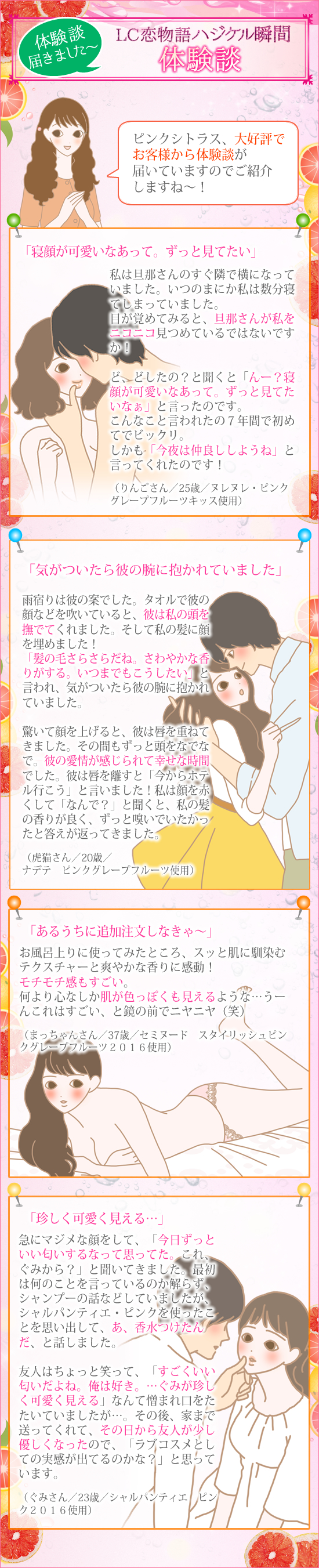 体験談