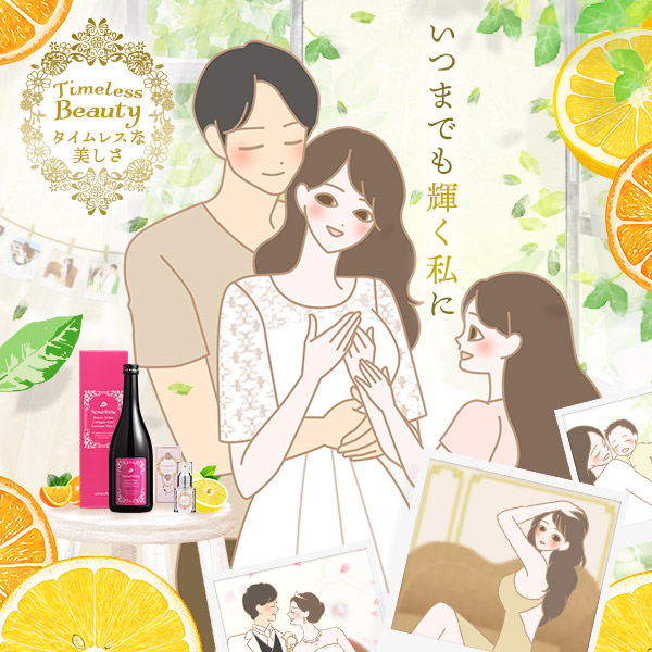 ラブコスメ特別企画「タイムレスな美しさ〜いつまでも輝く私に〜」