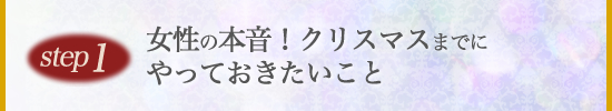 step1
