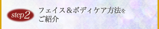 step2