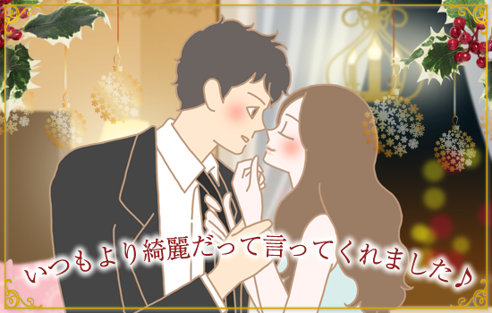 カップルイラスト