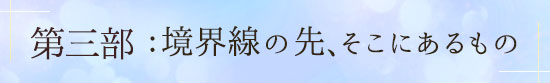 スタッフ