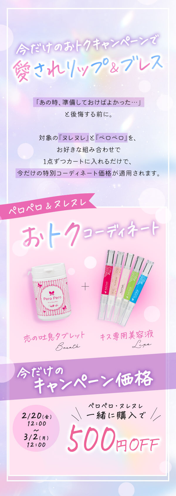 ���u�R�X�������R�[�f�B�l�[�g�i�k���k���ƃy���y���j