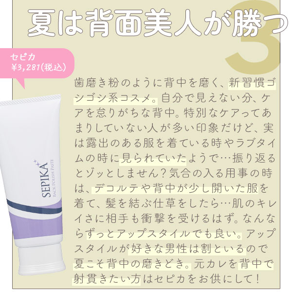 セピカ