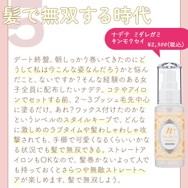 ミダレガミ キンモクセイ