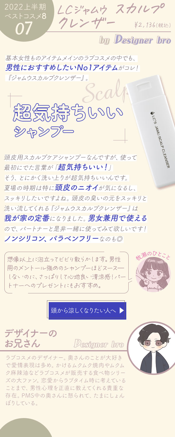 ＬＣジャムウ・スカルプクレンザー