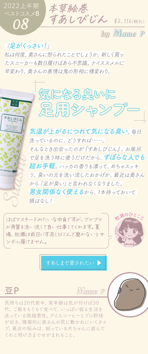 本草絵巻　すあしびじん