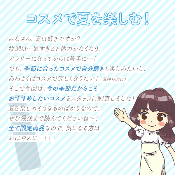 今年もこの季節が…