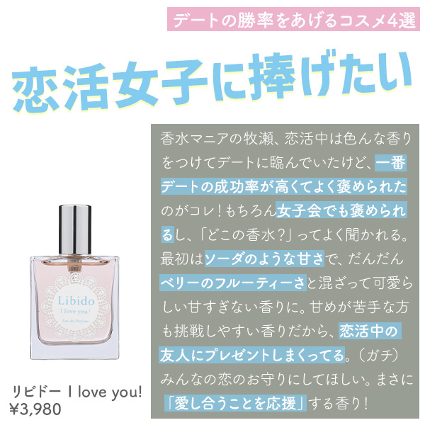 リビドー　Ｉ　ｌｏｖｅ　ｙｏｕ！