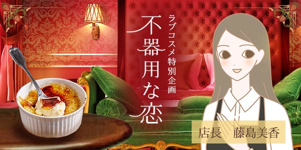 店長藤島ごあいさつ