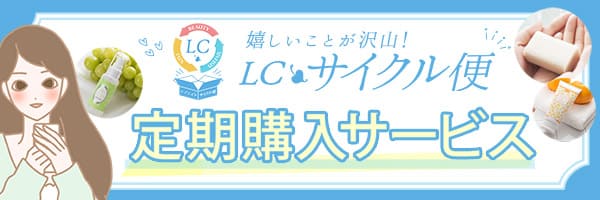サイクル便