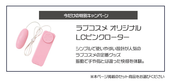 キャンペーン