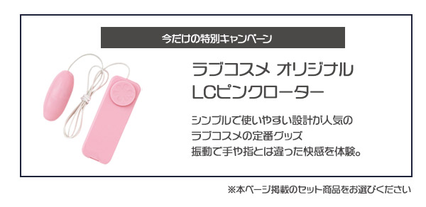 キャンペーン