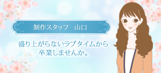 山口イラスト