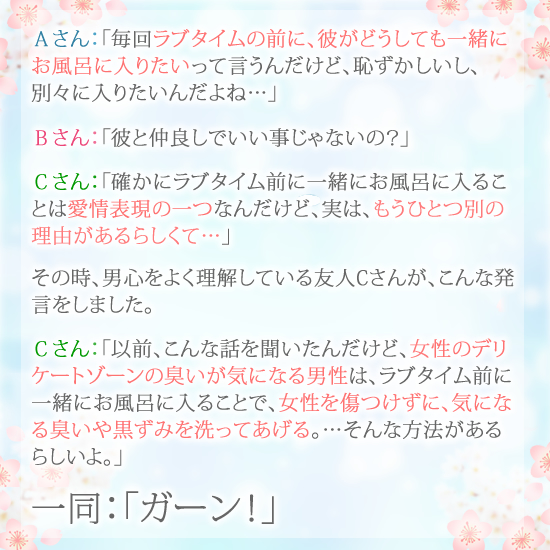 友達との女子会での会話