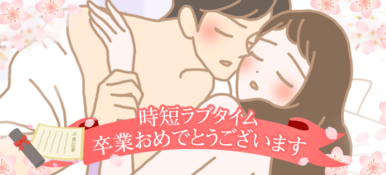 カップルイラスト