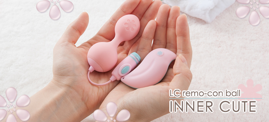 LCリモコンボール インナーキュート