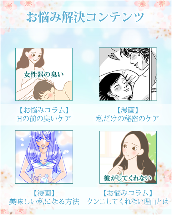 お悩みのコンテンツ