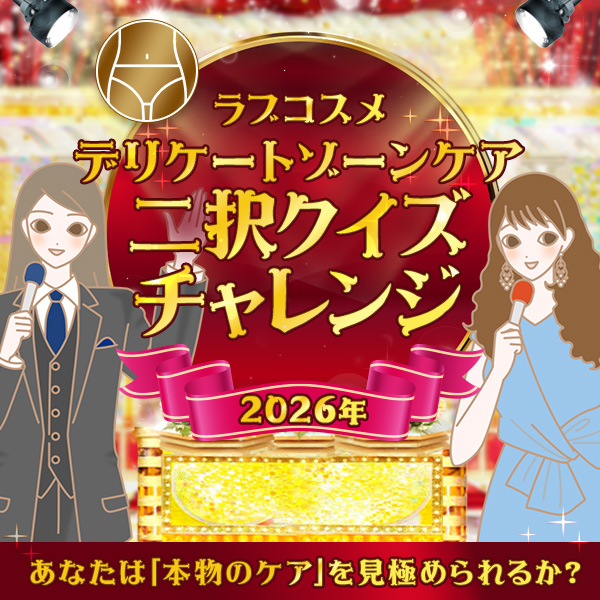 ���[�V�����������C�[���Z�[��