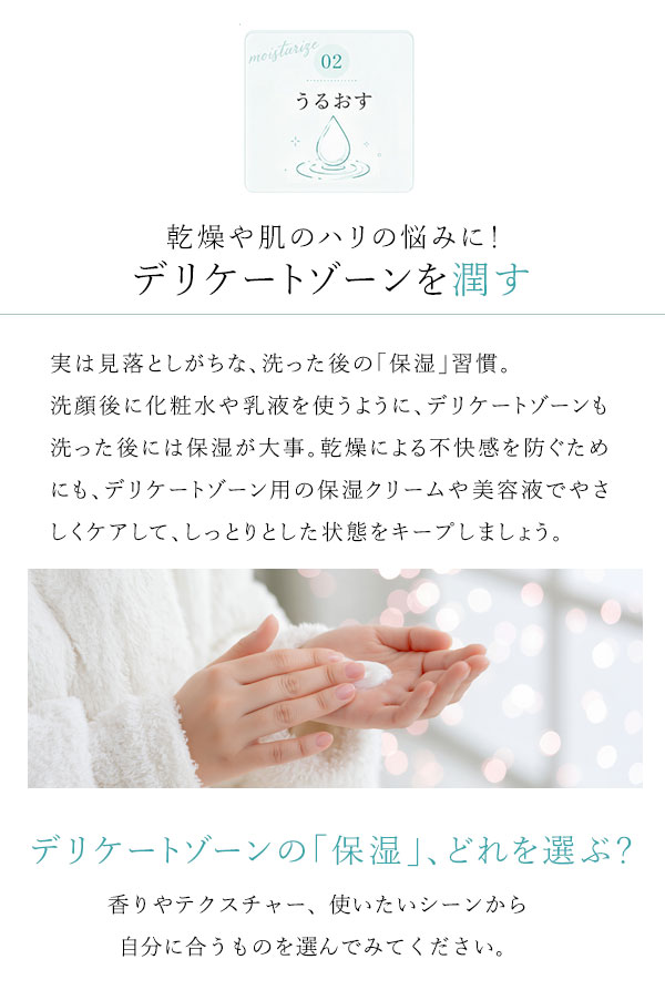 �f���P�[�g�]�[���P�A�S�̋Z