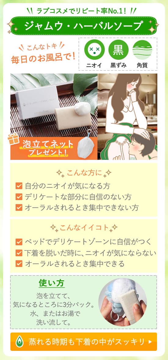 ジャムウハーバルソープ