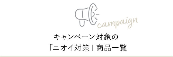 �j�I�C�΍�A�C�e���W�I