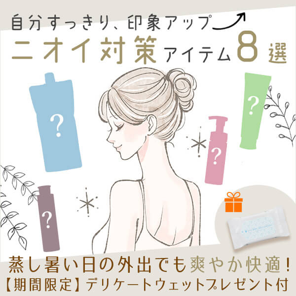 �j�I�C�΍�A�C�e���W�I